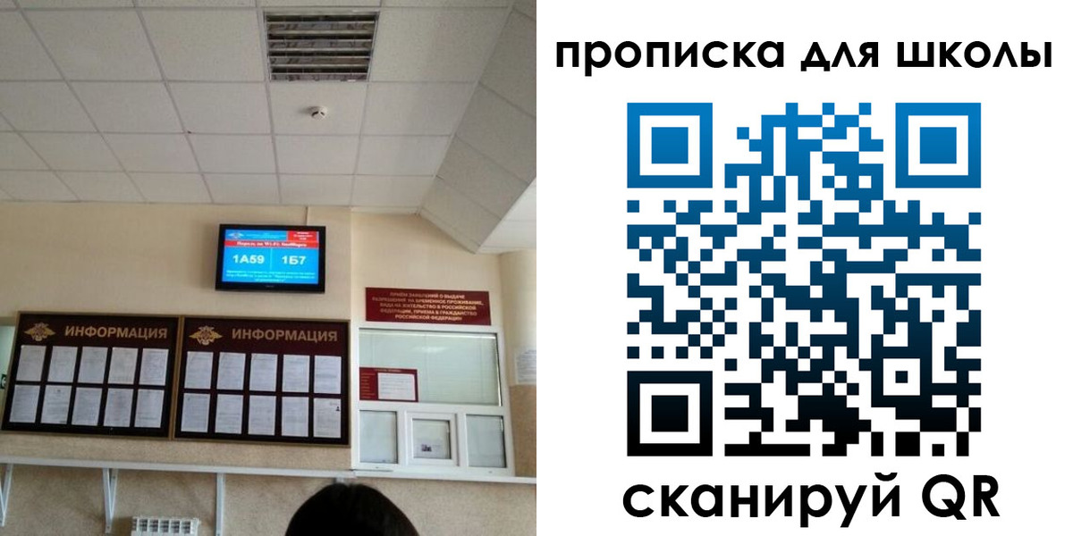 временная регистрация в квартире в Харабали
