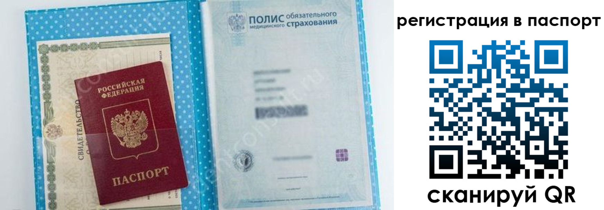купить прописку в Харабали