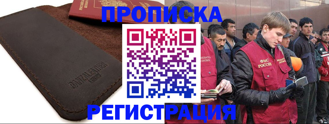 прописка штамп в Харабали
