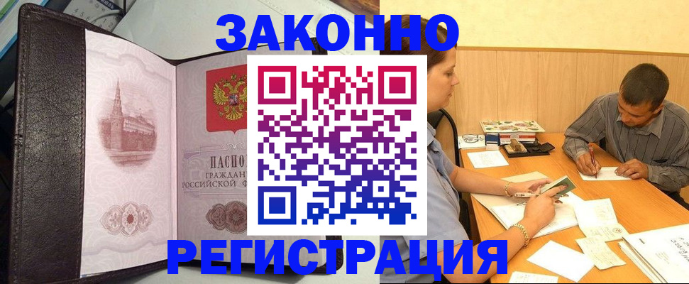 прописка гарантия в Харабали