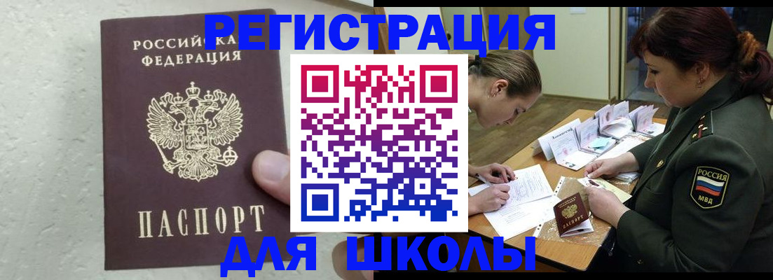 временная регистрация законно в Харабали