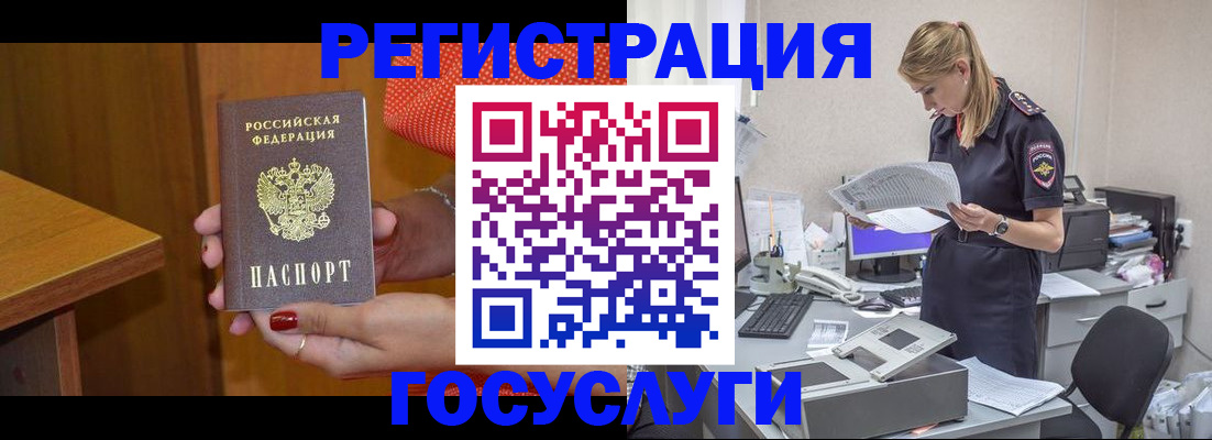 временная регистрация в квартире в Харабали