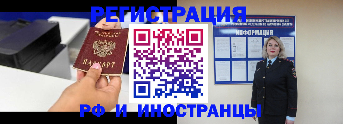 прописка ребенка в Харабали