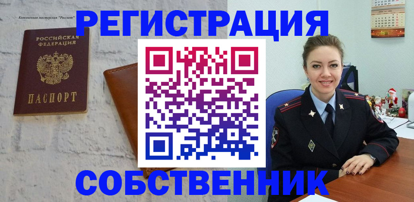 временная регистрация надежно в Харабали