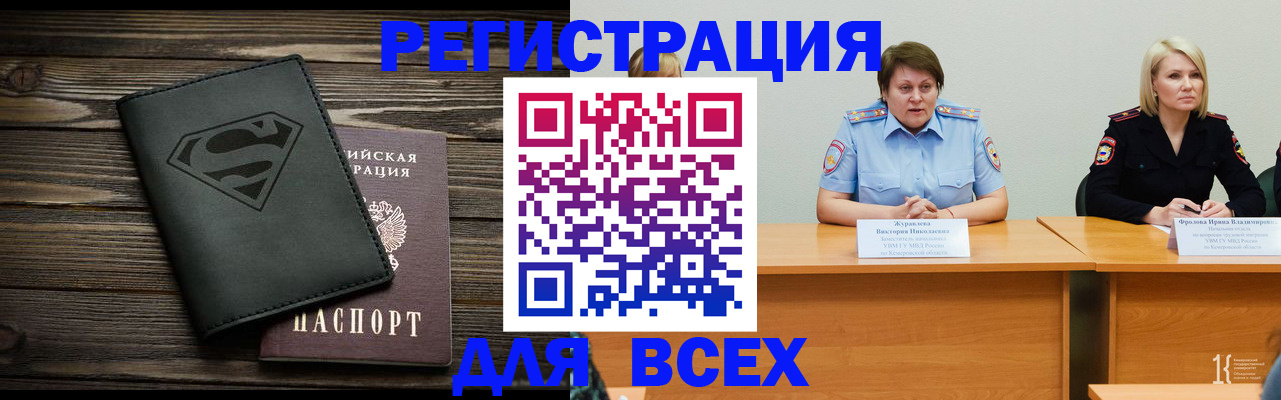 прописка для военкомата в Харабали