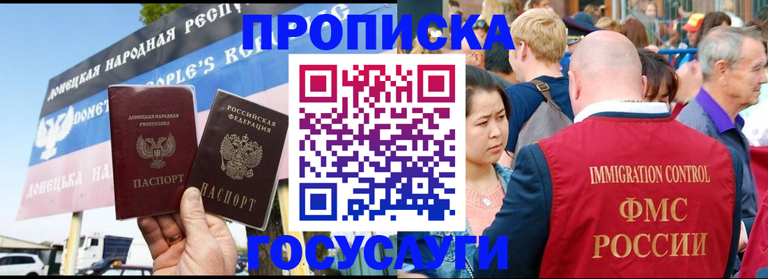 прописка штамп в Харабали