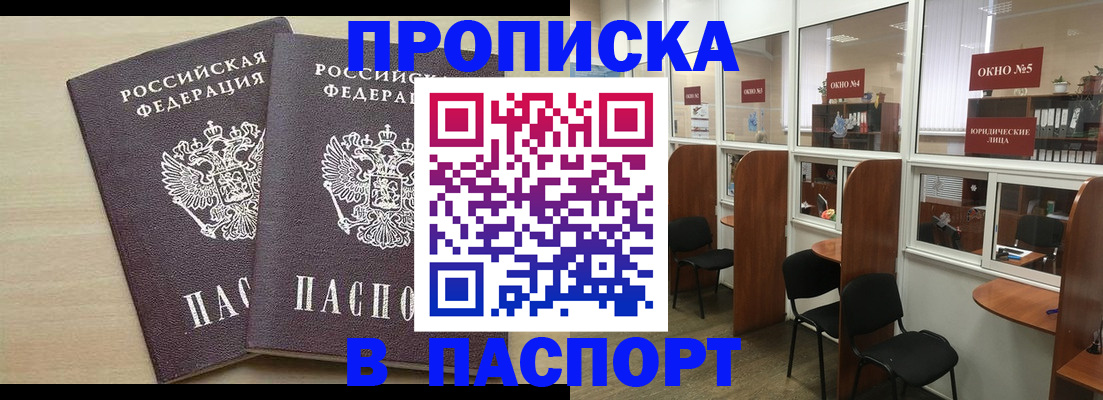 временная регистрация поиск в Харабали