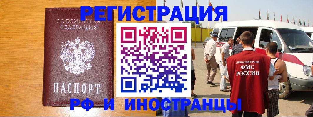 временная регистрация недорого в Харабали