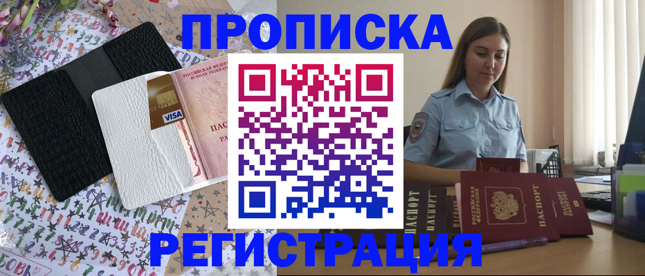 временная регистрация 2025 в Харабали